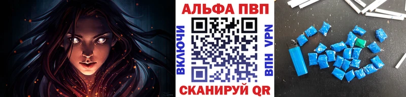 Альфа ПВП кристаллы  купить закладку  Петров Вал 