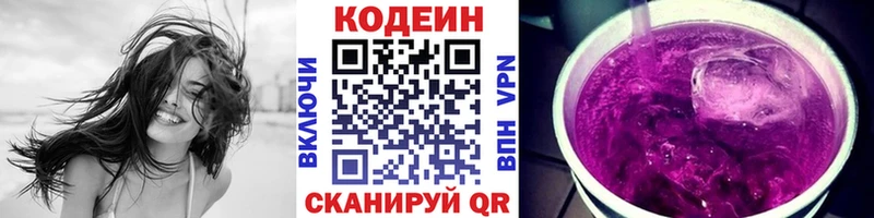 Codein Purple Drank  закладка  Петров Вал 