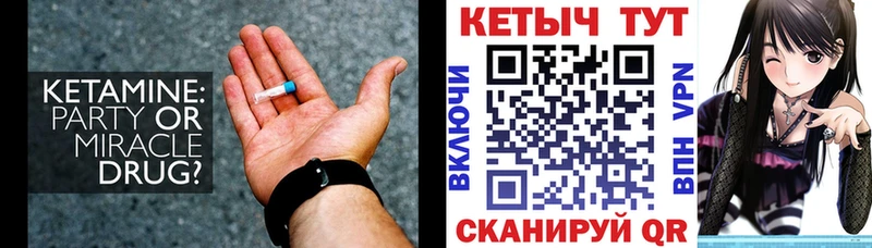 КЕТАМИН VHQ  Петров Вал 