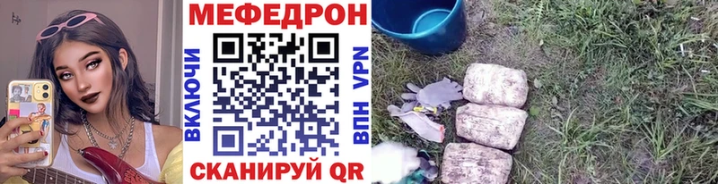 как найти закладки  Петров Вал  МЯУ-МЯУ mephedrone 