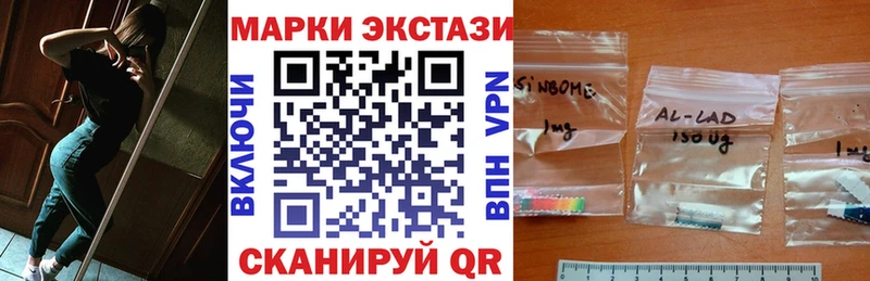 Марки NBOMe 1,8мг  Петров Вал 
